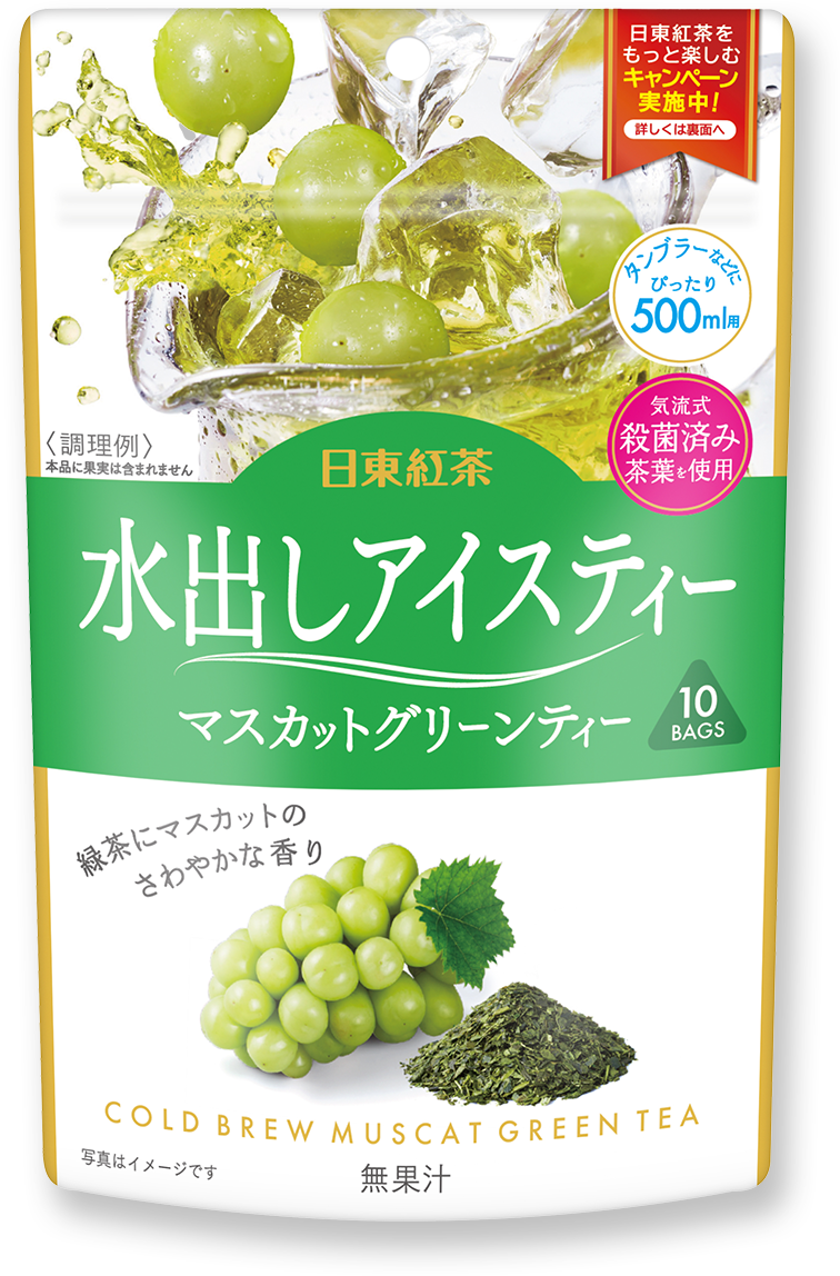 水出しアイスティー マスカットグリーンティー