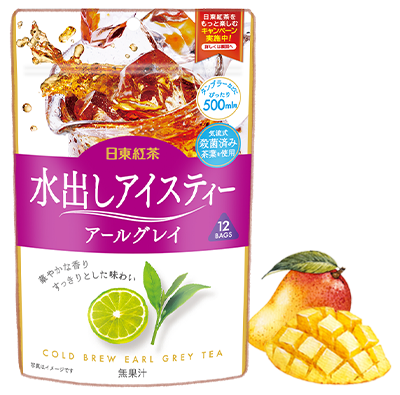 アールグレイ×マンゴー