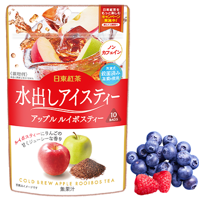 アップルルイボスティー×ミックスベリー