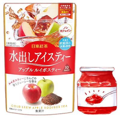 アップルルイボスティー×ラズベリー