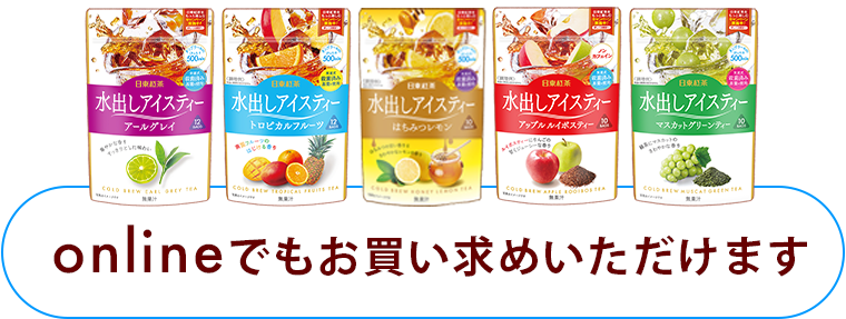 onlineでもお買い求めいただけます