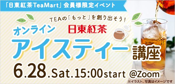 �����g�� �I�����C���E�A�C�X�e�B�[�u��