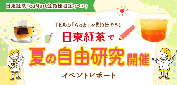 �����g���ŉĂ̎��R�����C�x���g���|�[�g