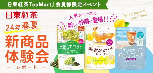 �����g��24�N�t�ĐV���i�̌���