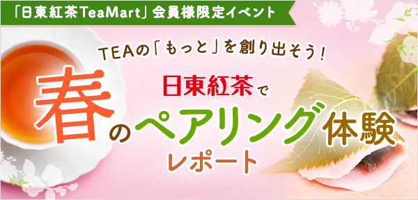 �����g���ŏt�̃y�A�����O�u��