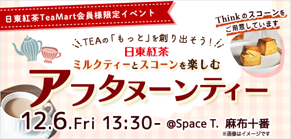 12���J�Ãy�A�����O�C�x���g�o�i�[