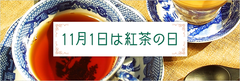 11��1���͍g���̓��I