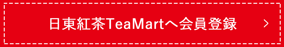 �����g��TeaMart�։���o�^