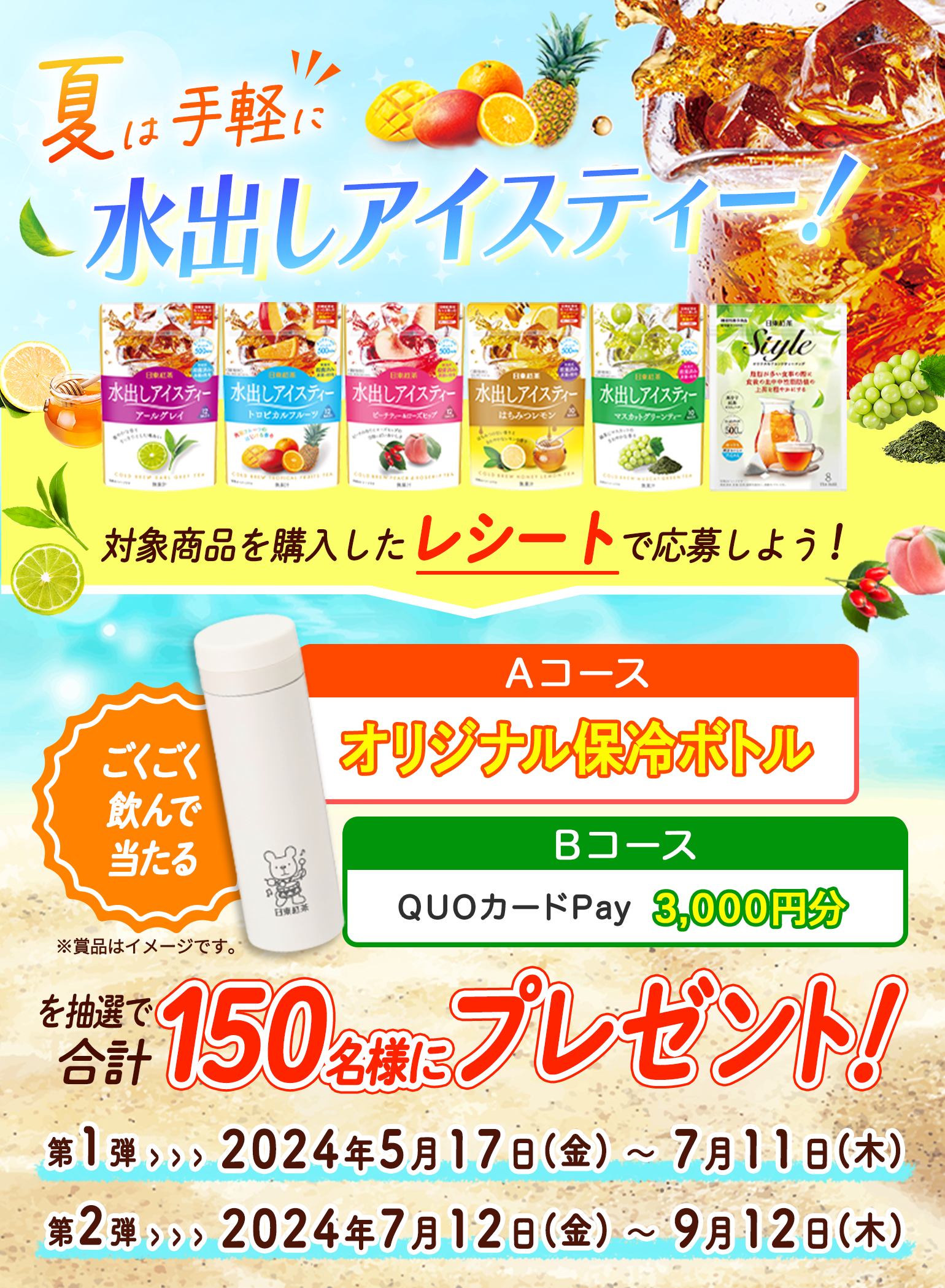 �Ă͎�y�ɐ��o���A�C�X�e�B�[�I������������œ�����I�v���[���g�L�����y�[��