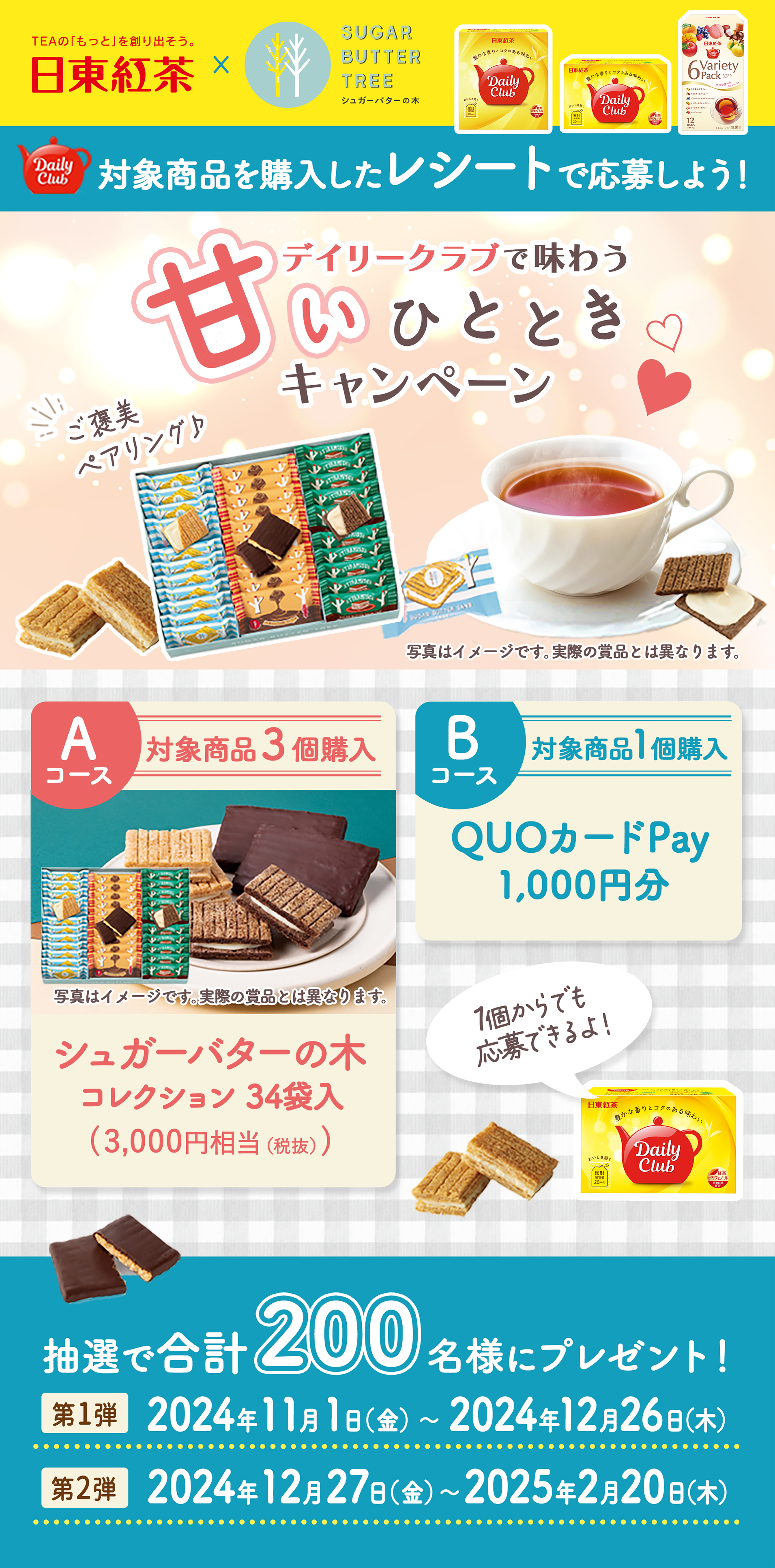 �f�C���[�N���u�Ŗ��키&nbsp;�Â��ЂƂƂ�&nbsp;�L�����y�[��