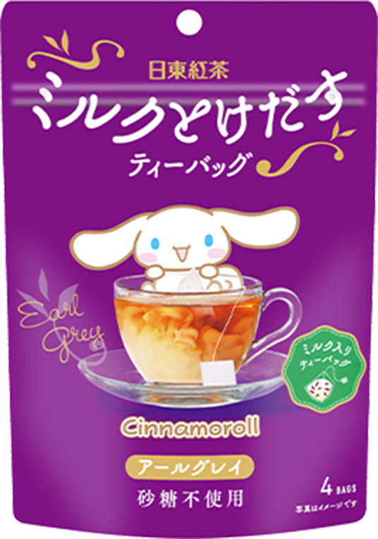 ミルクとけだすティーバッグ アールグレイ