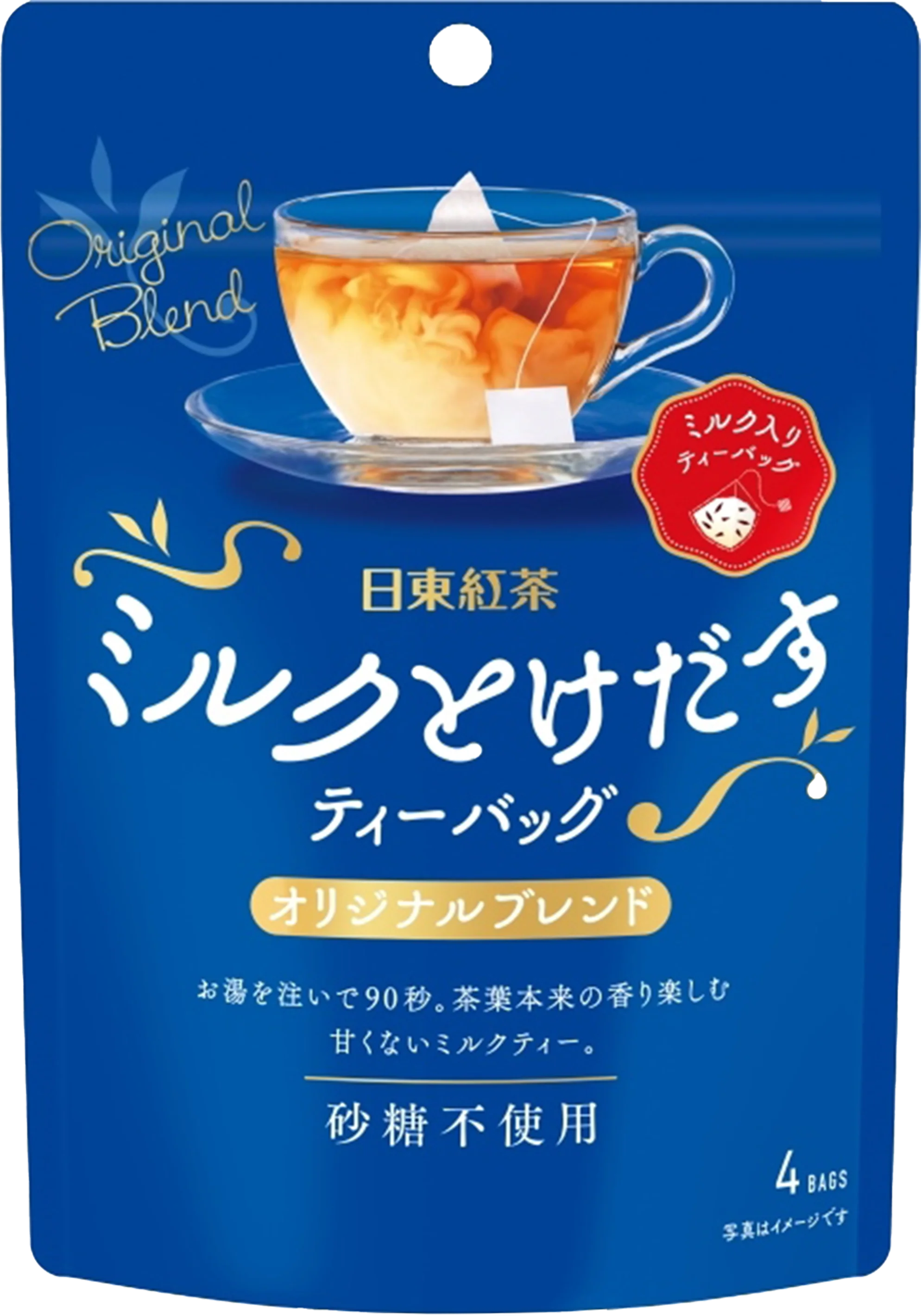 ミルクとけだすティーバッグ　オリジナルブレンド 4袋入り