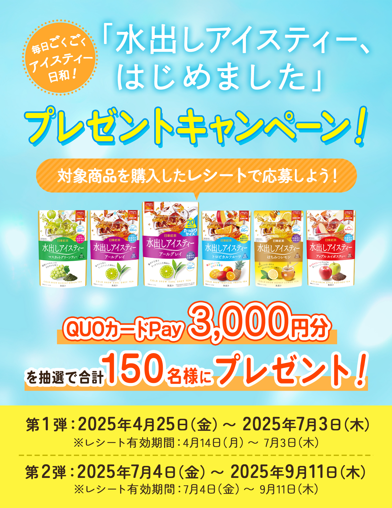 �������������A�C�X�e�B�[���a�I�u���o���A�C�X�e�B�[�͂��߂܂����v�v���[���g�L�����y�[��