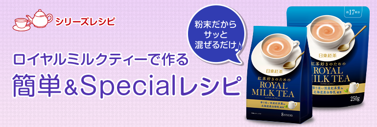 ���C�����~���N�e�B�[�ō��ȒP��Special���V�s