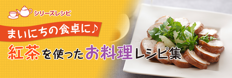 �܂��ɂ��̐H��� �g�����g�������������V�s�W