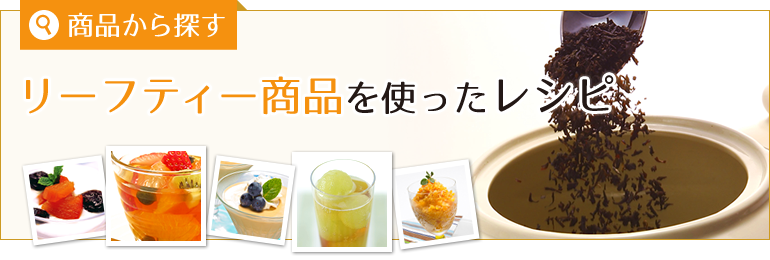 ���[�t�e�B�[���i���g�������V�s