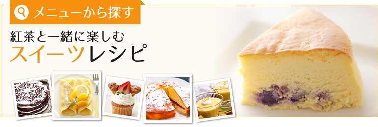 �g���ƈꏏ�Ɋy���ރX�C�[�c���V�s