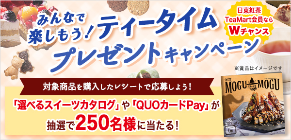 �u�݂�ȂŊy�������I�e�B�[�^�C���v�v���[���g�L�����y�[���o�i�[