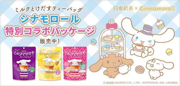 �~���N�Ƃ������e�B�[�o�b�O �V�i�����[�����ʃR���{�p�b�P�[�W�̔����I