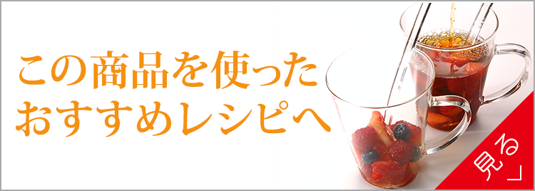 ���̏��i���g�����������߃��V�s��